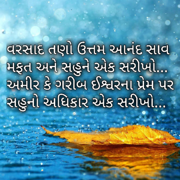 Gujarati Poem by Yuvrajsinh jadeja : 111721758