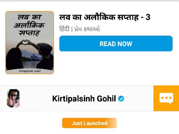 Hindi Story by Kirtipalsinh Gohil : 111721773