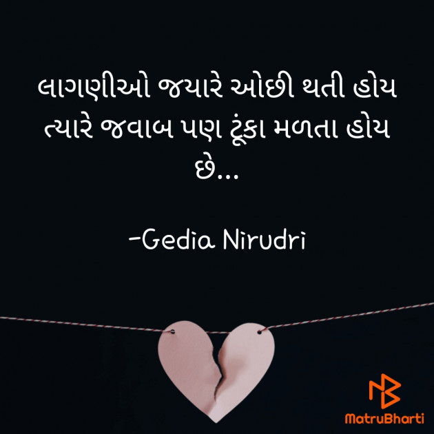 Gujarati Thought by Nirudri : 111721798