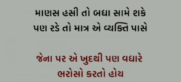 Gujarati Thought by Nirudri : 111721799