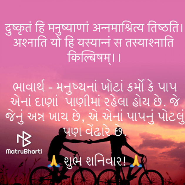 Gujarati Quotes by Umakant : 111721807