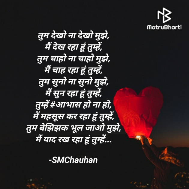 Hindi Whatsapp-Status by SMChauhan : 111721813
