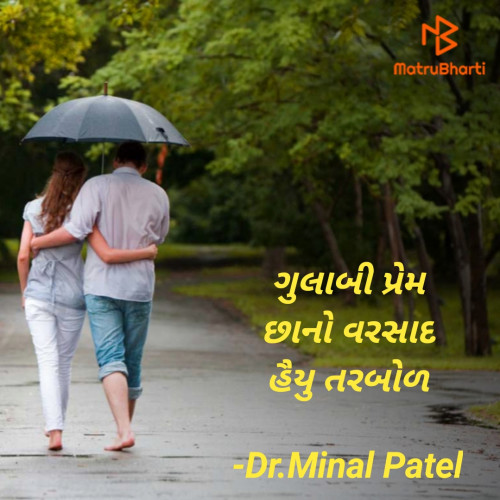 Post by Dr.Minal Patel on 19-Jun-2021 09:27pm