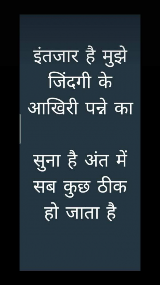 Hindi Whatsapp-Status by SUBHASH : 111721850
