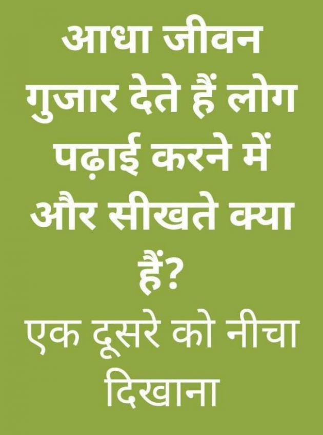 Hindi Whatsapp-Status by SUBHASH : 111721851