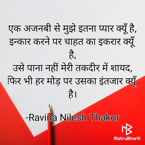 Post by Ravina Nilesh Thakor on 19-Jun-2021 09:58pm