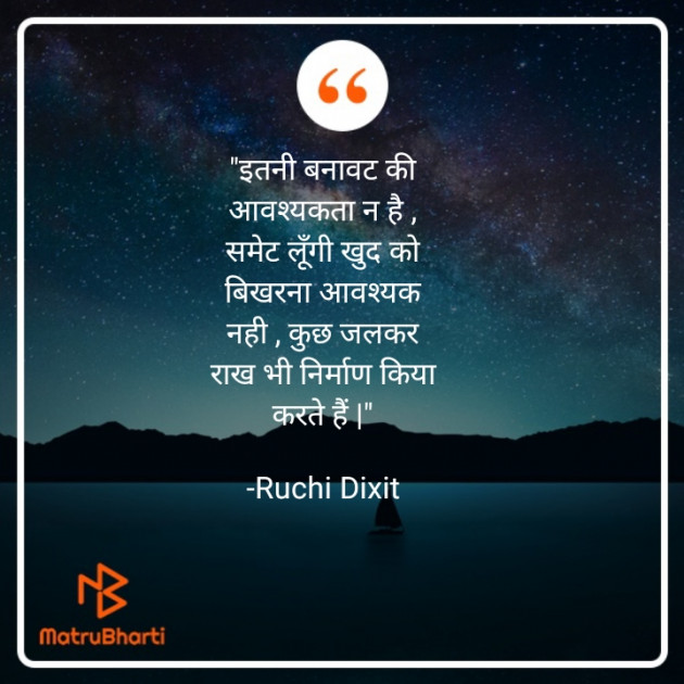 Hindi Whatsapp-Status by Ruchi Dixit : 111721874