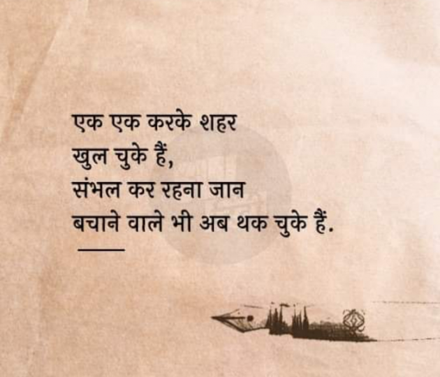 Hindi Motivational by SUBHASH : 111721877
