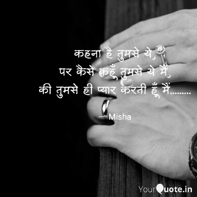 Hindi Romance by Misha : 111721880