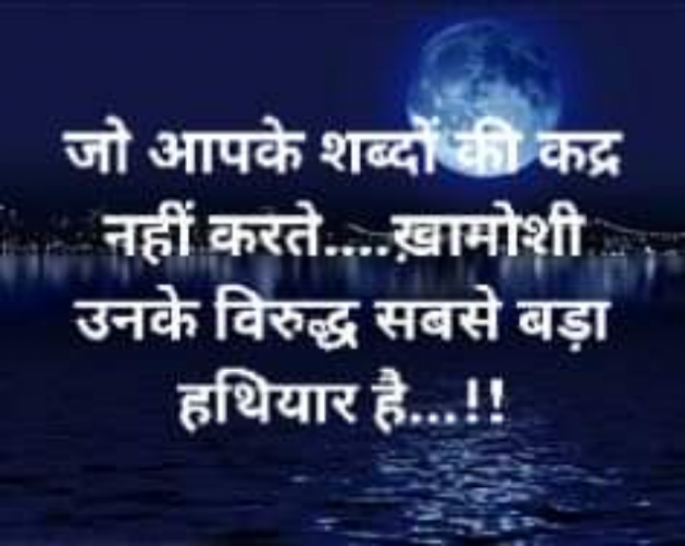 Hindi Whatsapp-Status by SUBHASH : 111721882