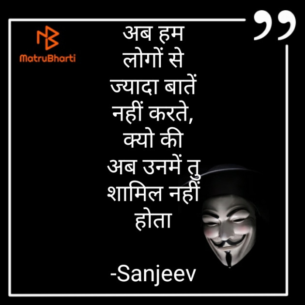 Hindi Whatsapp-Status by Sanjeev : 111721893