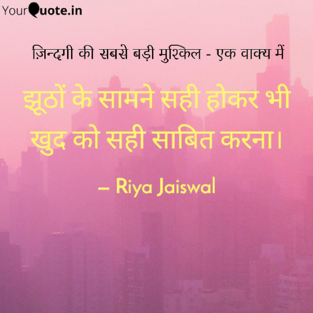 Hindi Motivational by Riya Jaiswal : 111721897