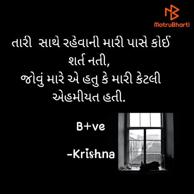 Gujarati Blog by Krishna : 111721902