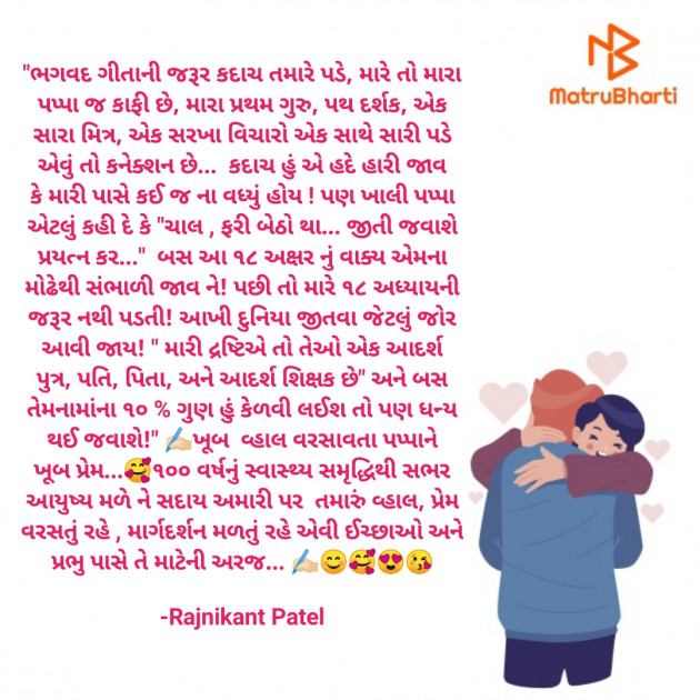 Gujarati Whatsapp-Status by Rajnikant Patel : 111721921