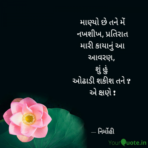 Post by Anubhav ni yaad hamesha on 20-Jun-2021 05:54am