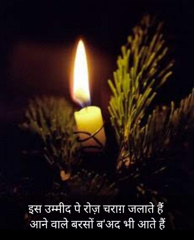 Hindi Blog by Kumar Rahman : 111721953