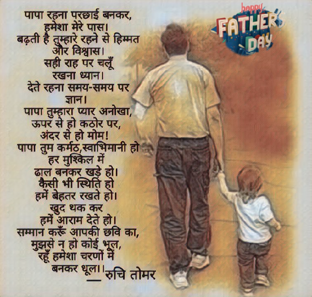 Hindi Whatsapp-Status by Ruchi Singh Tomar : 111721970