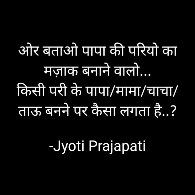 Hindi Questions by Jyoti Prajapati : 111721980