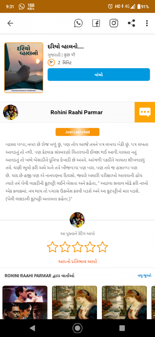Gujarati Thank You by Rohiniba Raahi : 111722003