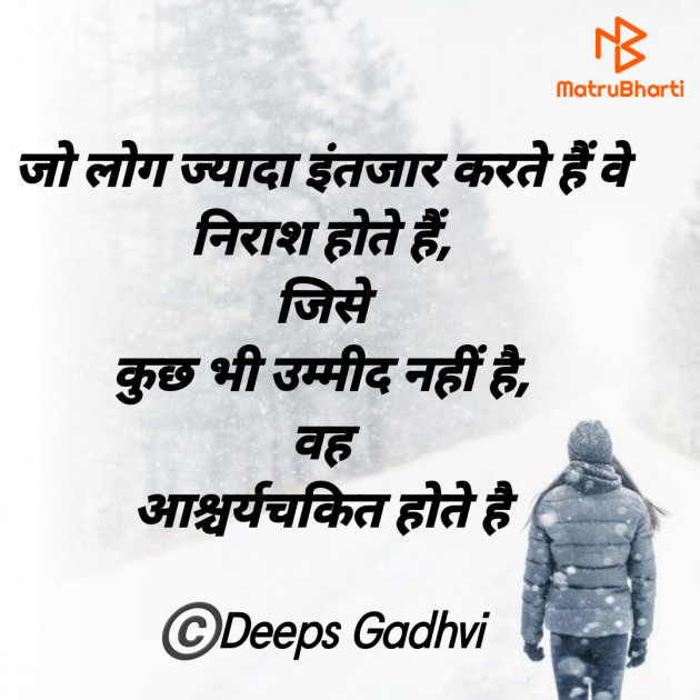 English Thought by Deeps Gadhvi : 111722041