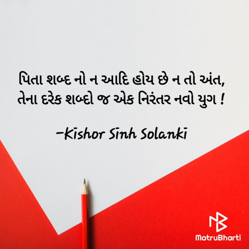 Post by Kishor Sinh Solanki on 20-Jun-2021 11:36am