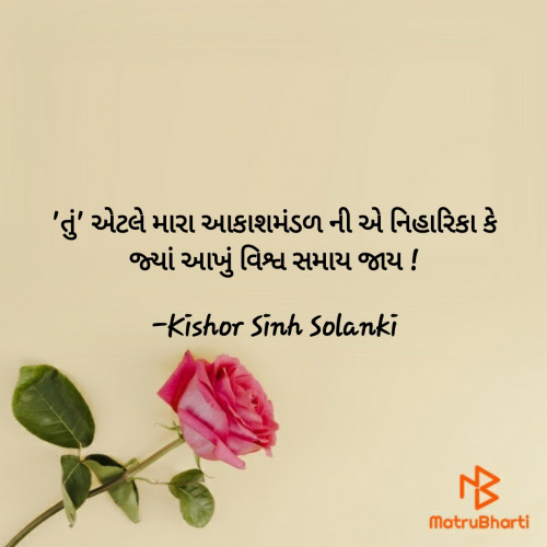 Post by Kishor Sinh Solanki on 20-Jun-2021 11:39am