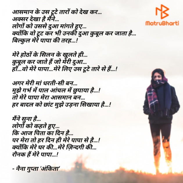 Hindi Quotes by Ankita Gupta : 111722092