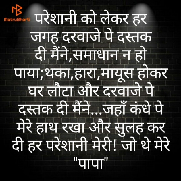 Hindi Motivational by Yogesha : 111722113