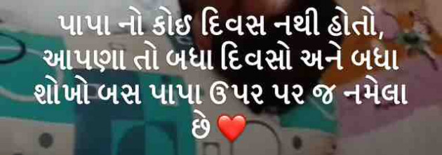 Gujarati Whatsapp-Status by Nita Joshi : 111722146