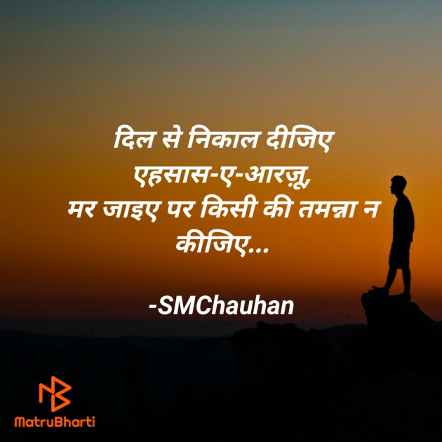 Hindi Blog by SMChauhan : 111722199