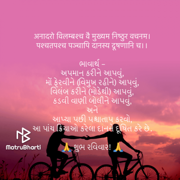 Gujarati Quotes by Umakant : 111722232