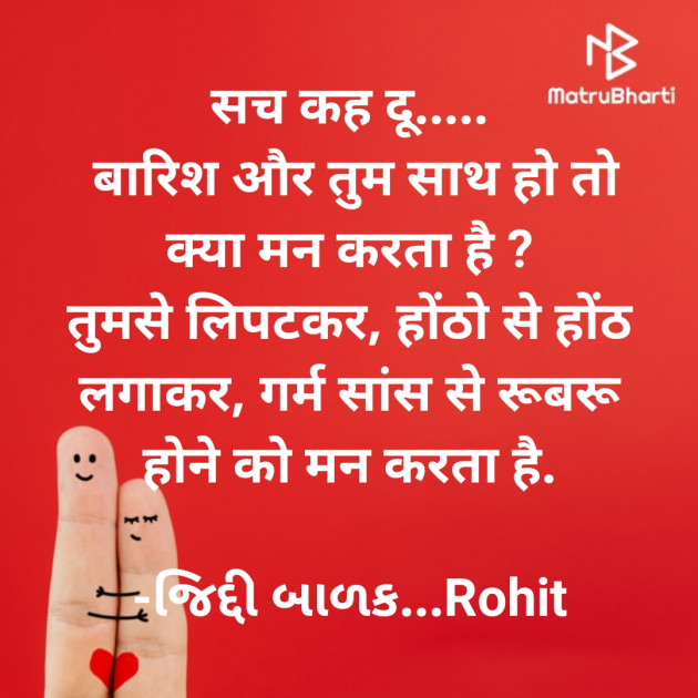 Hindi Whatsapp-Status by ધબકાર... : 111722245