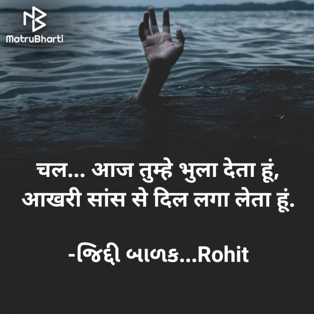 Hindi Whatsapp-Status by ધબકાર... : 111722247