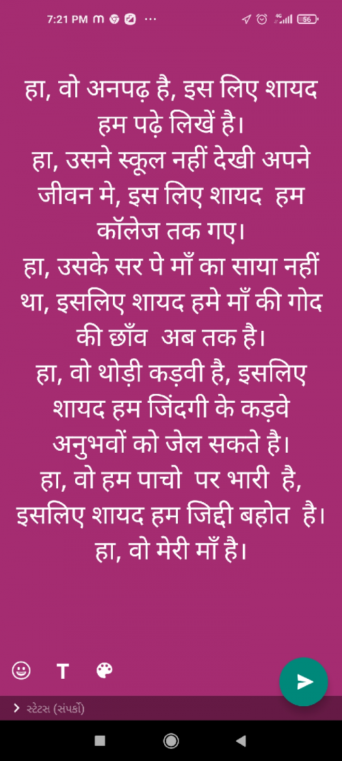 Post by Maheswari  Bhavna on 20-Jun-2021 08:09pm