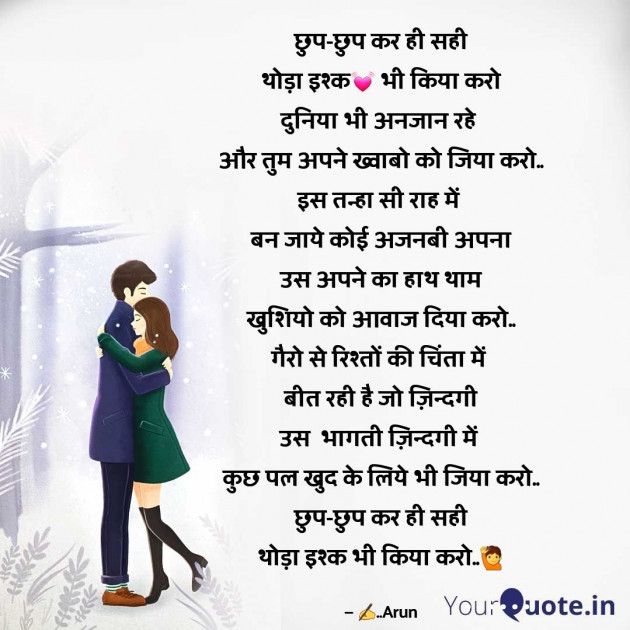 Hindi Romance by Gaud Arun : 111722254