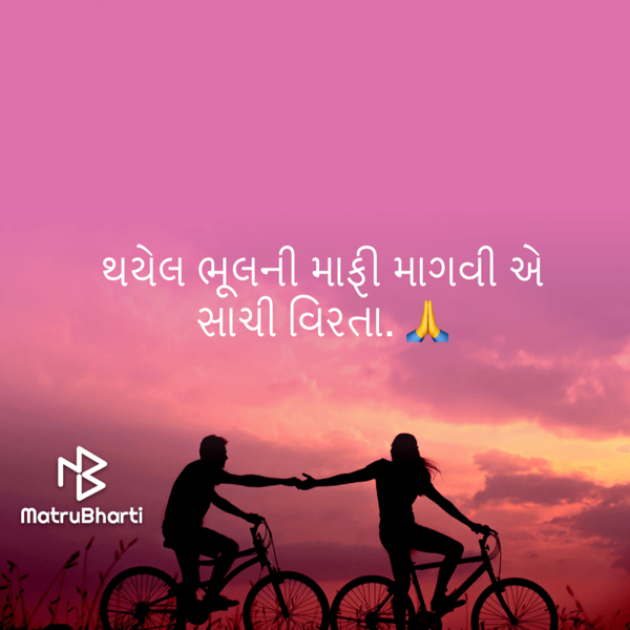 Gujarati Quotes by Umakant : 111722256