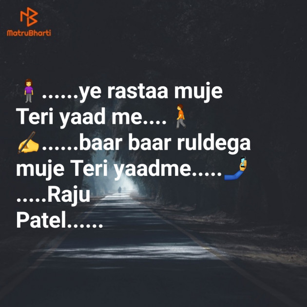 English Shayri by raju patel : 111722273