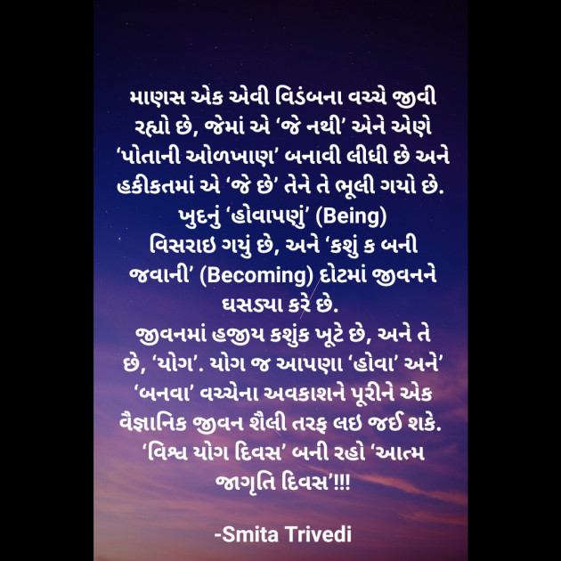 Gujarati Quotes by Smita Trivedi : 111722332