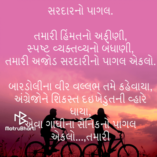 Gujarati Poem by Umakant : 111722335