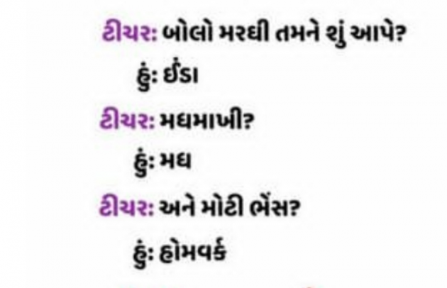 Gujarati Microfiction by Nilay : 111722366