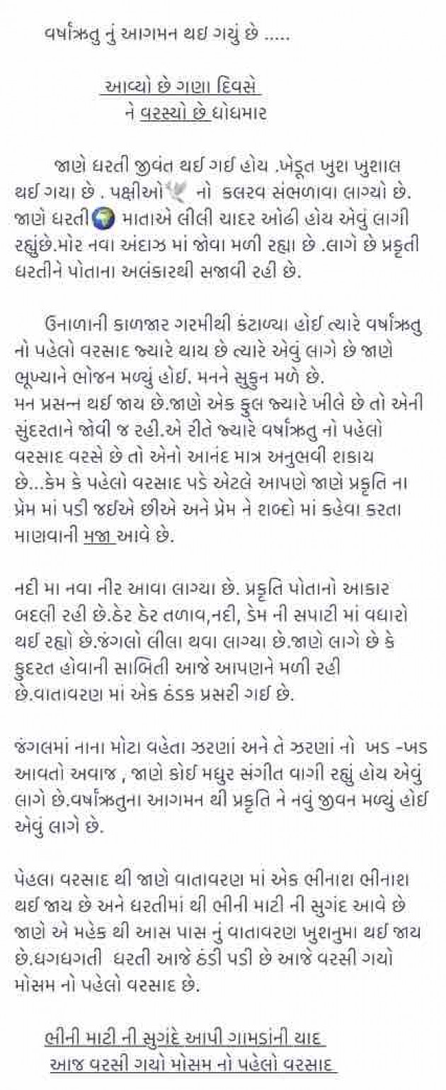 Gujarati Romance by jayrajsinh Gohil : 111722384