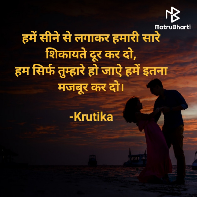 Hindi Whatsapp-Status by Krutika : 111722408