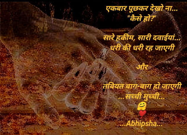 Hindi Thought by Riddhi Patoliya : 111722446
