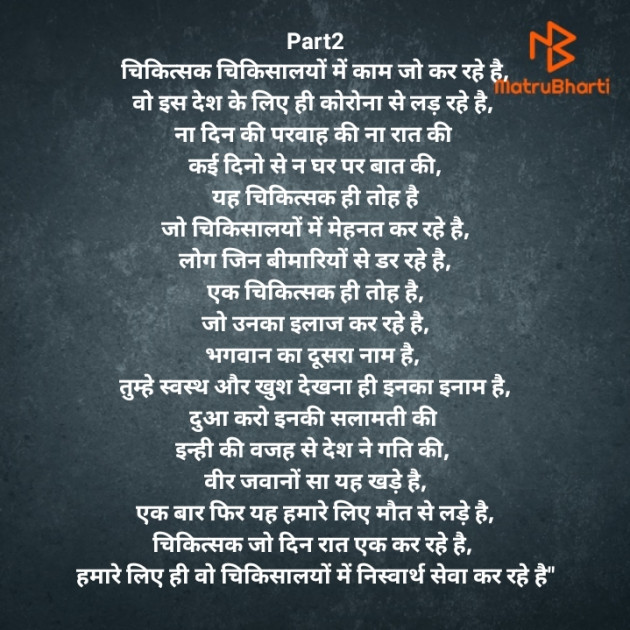 Hindi Poem by Parindha : 111722458