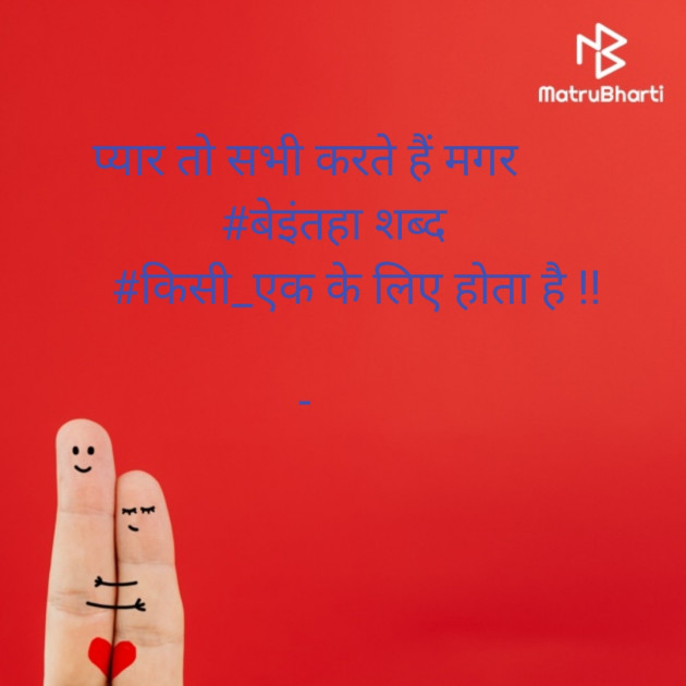 Hindi Blog by TRUSHAR : 111722463