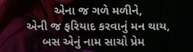 Gujarati Thought by Nirudri : 111722487