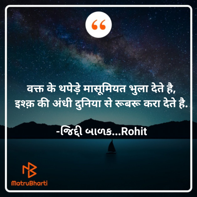 Hindi Whatsapp-Status by ધબકાર... : 111722489