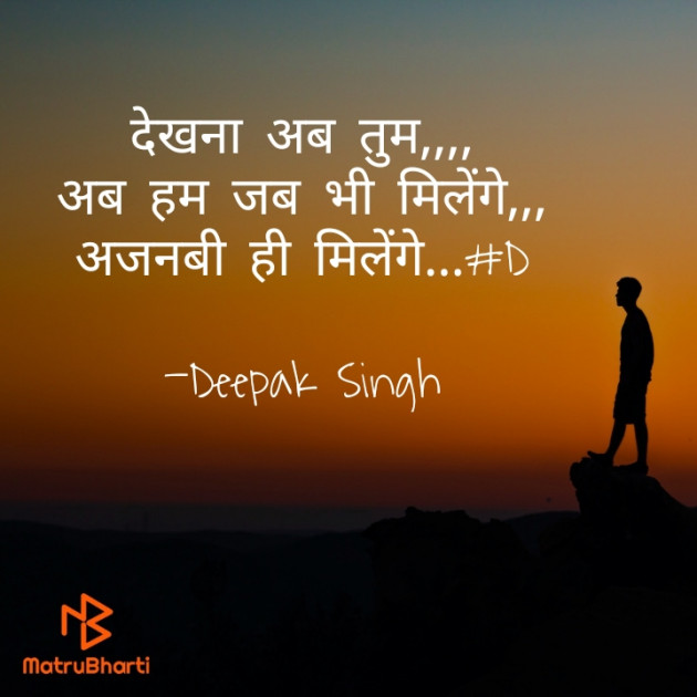 Hindi Blog by Deepak Singh : 111722491