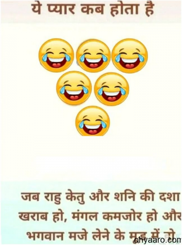 Hindi Funny by SUBHASH : 111722499