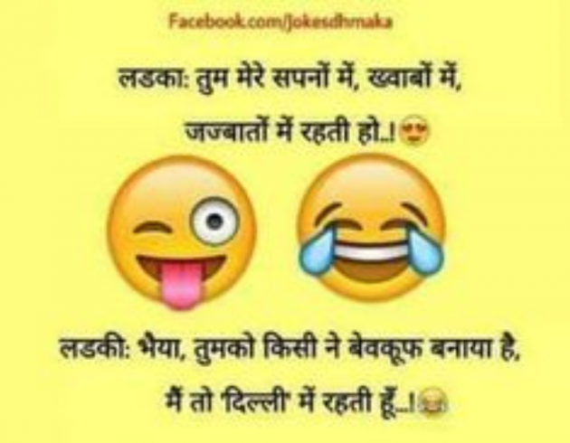 Hindi Funny by SUBHASH : 111722500